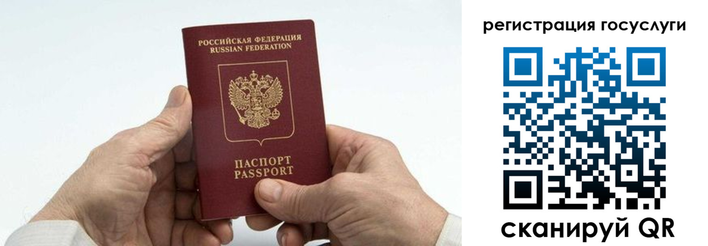 временная регистрация купить в Уссурийске