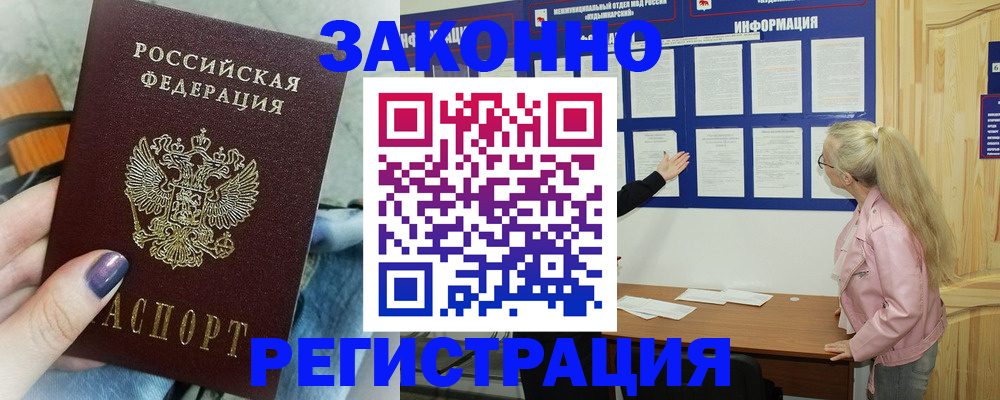 прописка поиск в Уссурийске