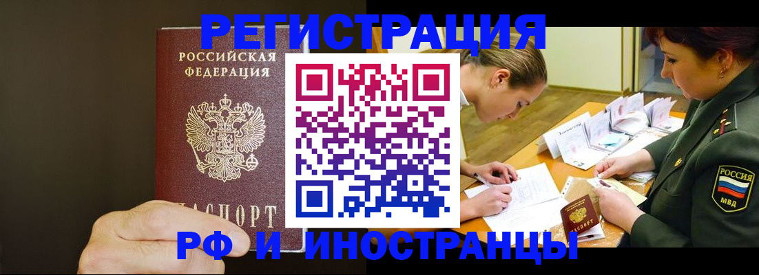временная регистрация собственник в Уссурийске