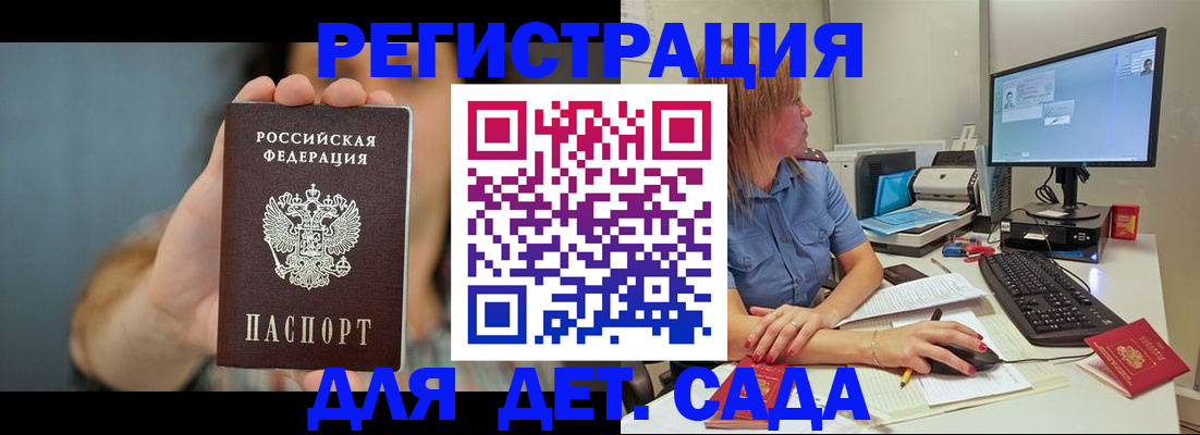 прописка иностранных граждан в Уссурийске