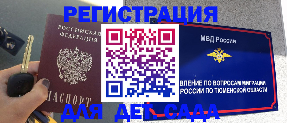 временная прописка в Уссурийске