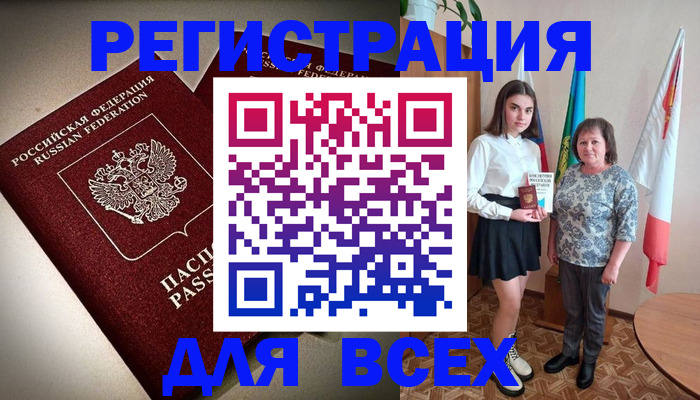 временная регистрация купить в Уссурийске